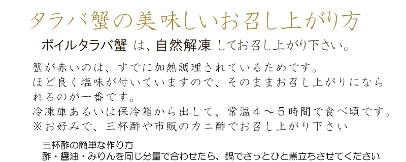たらば