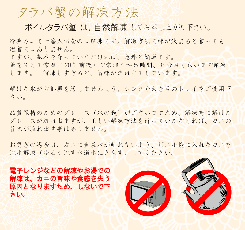 たらば