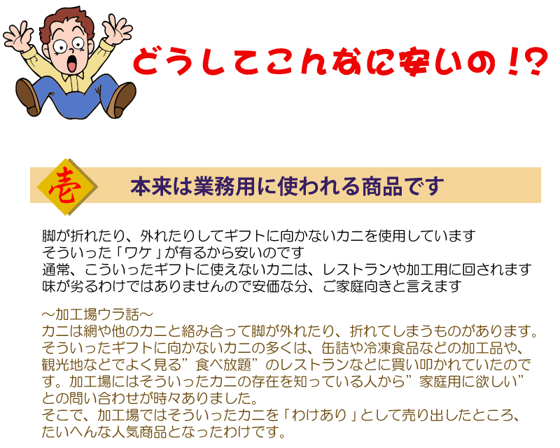 わけあり1